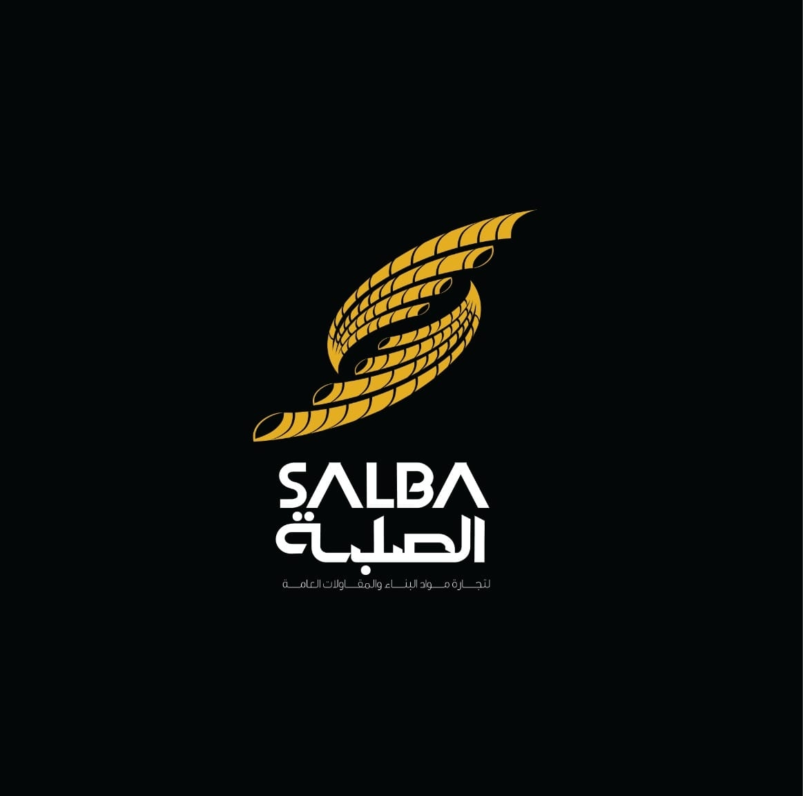 Alslaba steel company in Egypt logo including golden color Iron Rods above the word (salba - صلبة)